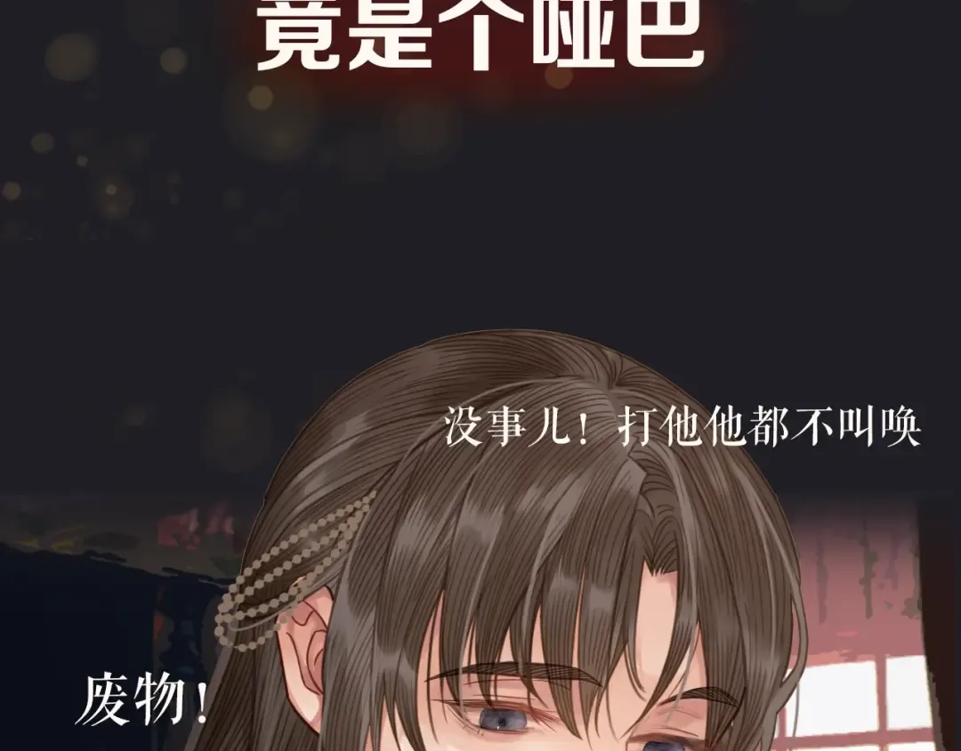 序章 你是我必得的物品 第7页