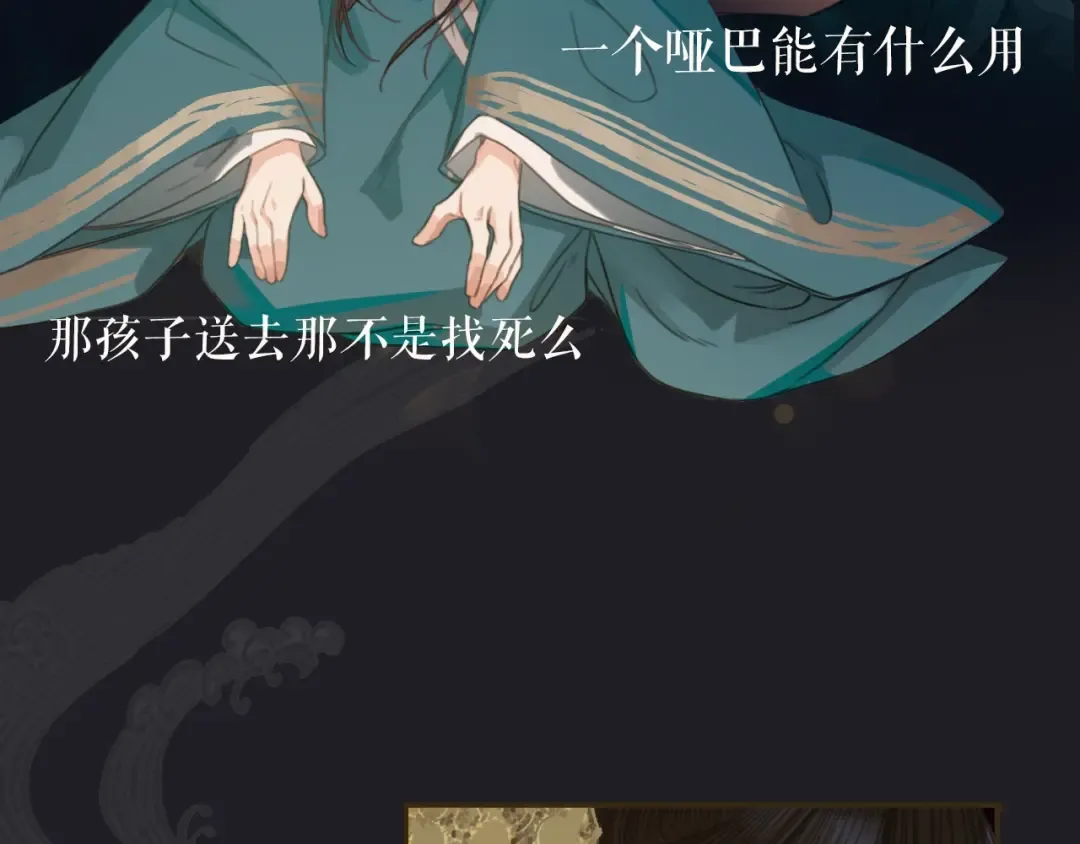 序章 你是我必得的物品 第9页