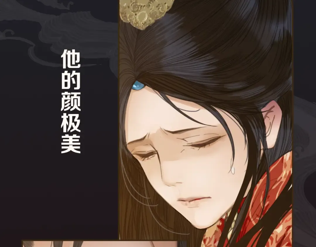 序章 你是我必得的物品 第10页