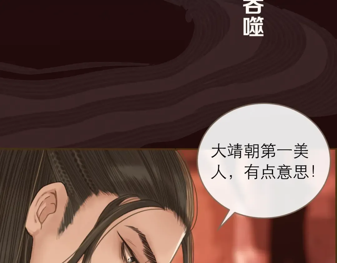 序章 你是我必得的物品 第12页