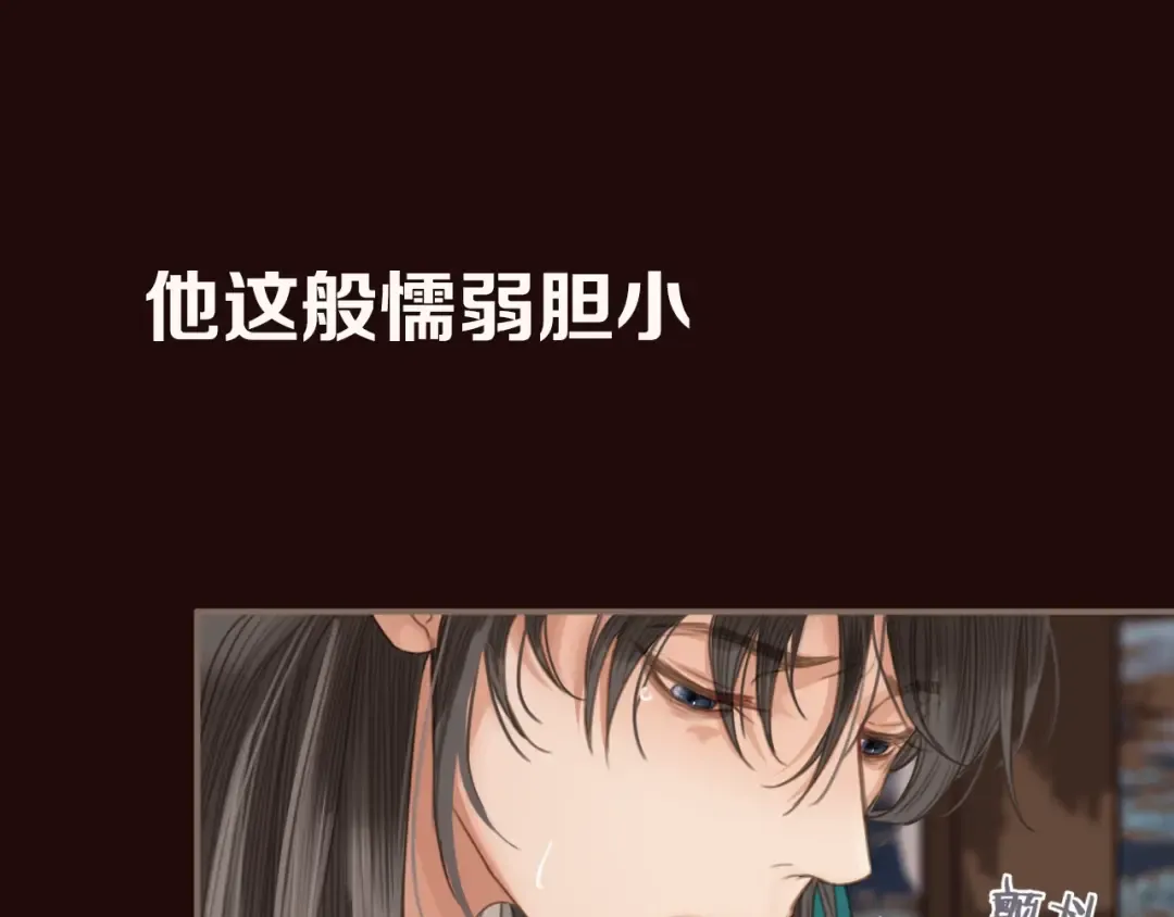 序章 你是我必得的物品 第15页