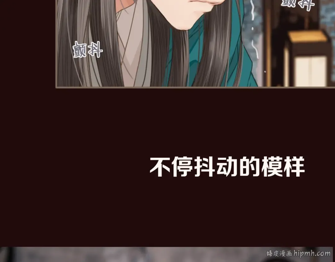 序章 你是我必得的物品 第16页