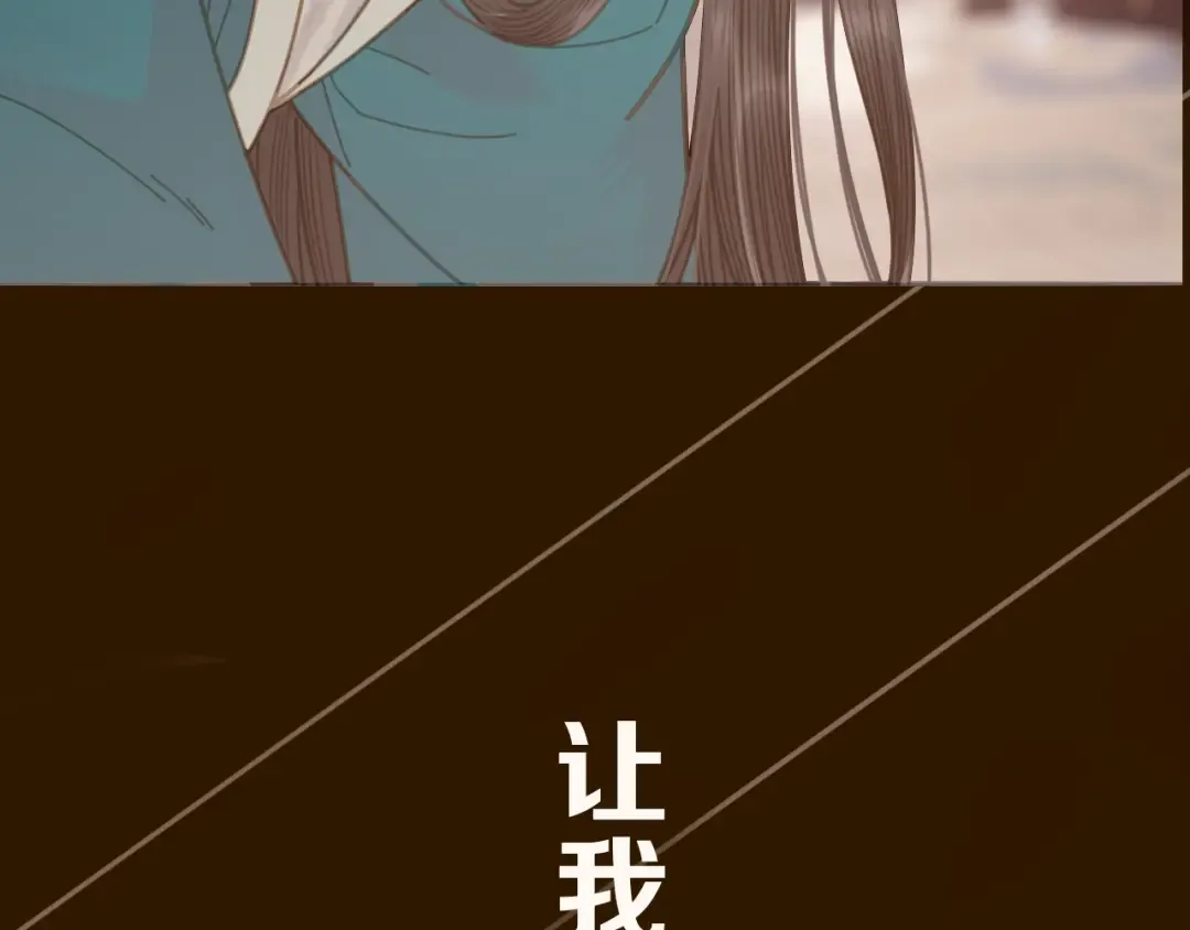 序章 你是我必得的物品 第18页