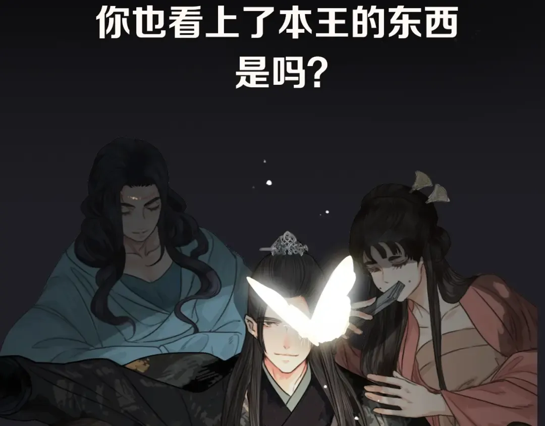 序章 你是我必得的物品 第35页