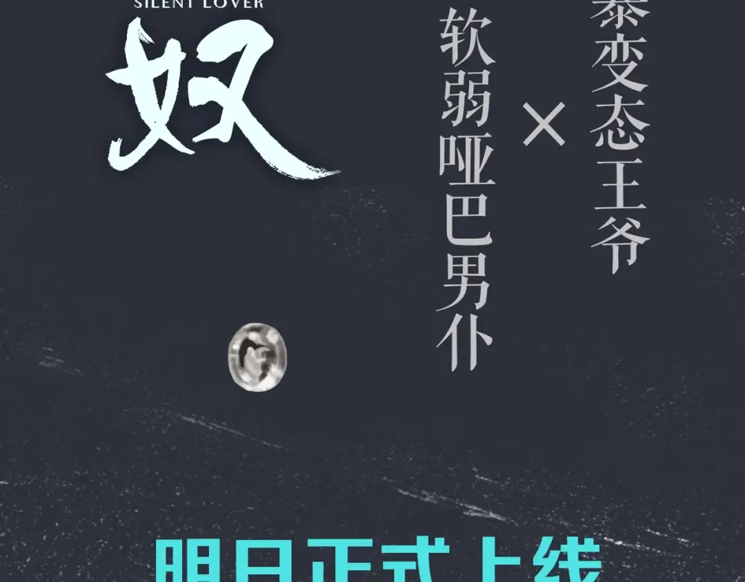 序章 你是我必得的物品 第42页