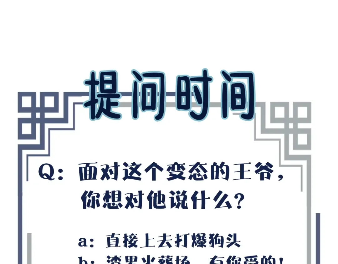序章 你是我必得的物品 第45页