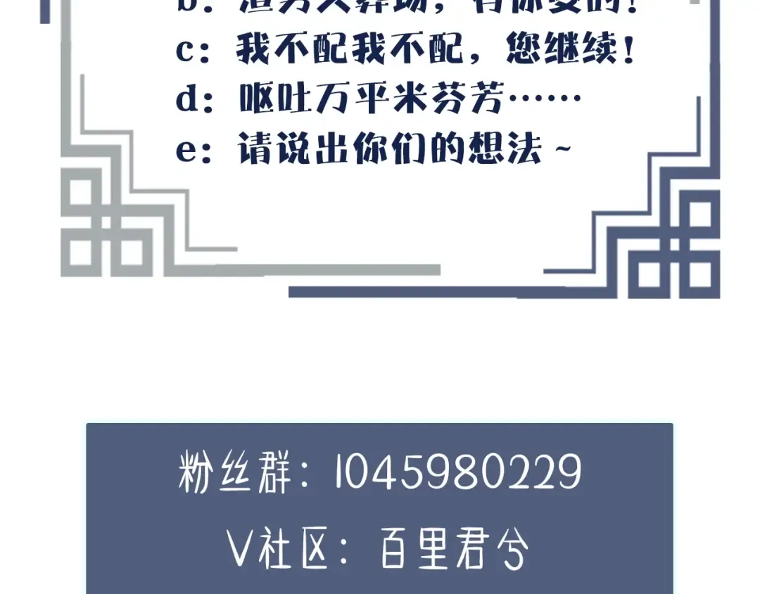 序章 你是我必得的物品 第46页