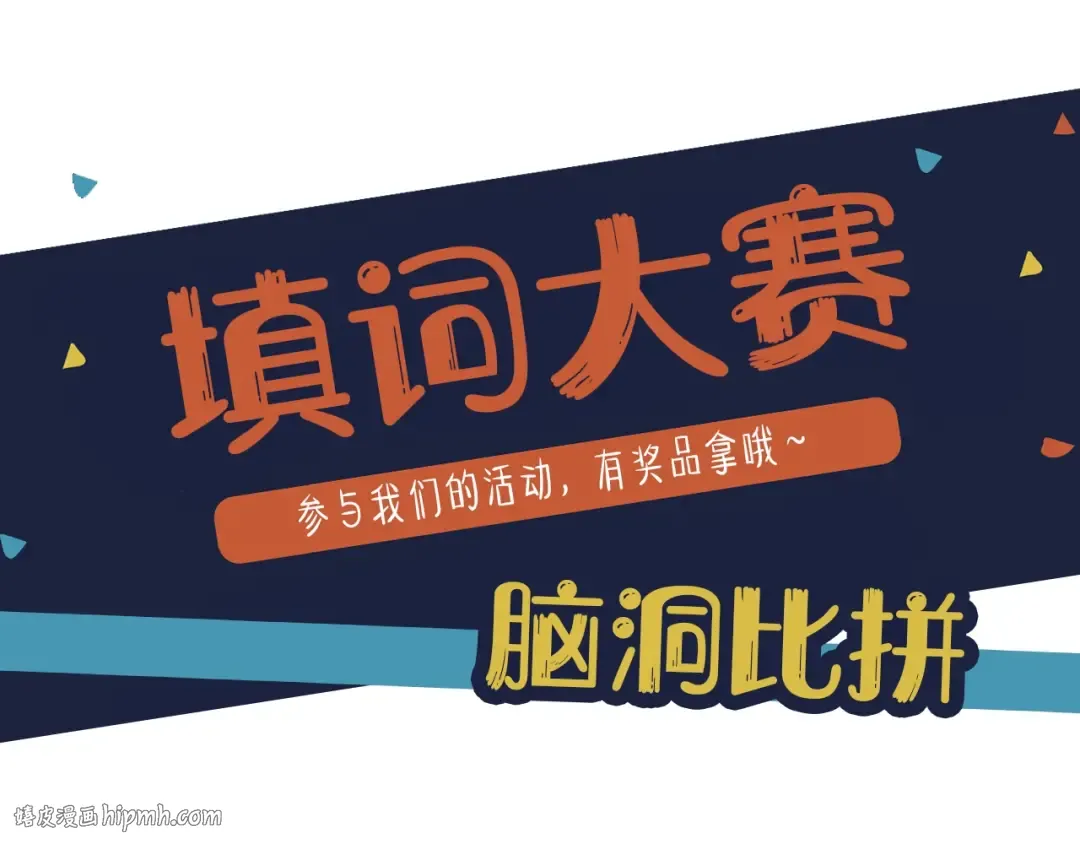 序章 你是我必得的物品 第48页