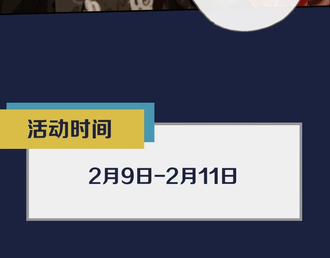序章 你是我必得的物品 第52页