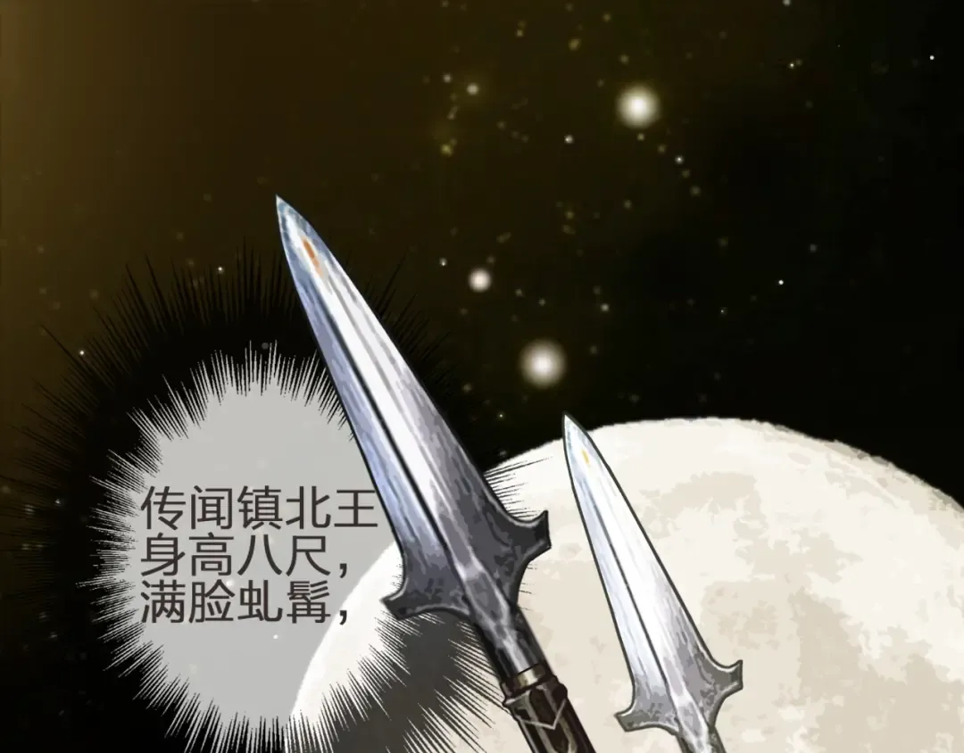 第1话 代嫁哑奴的悲哀 第5页