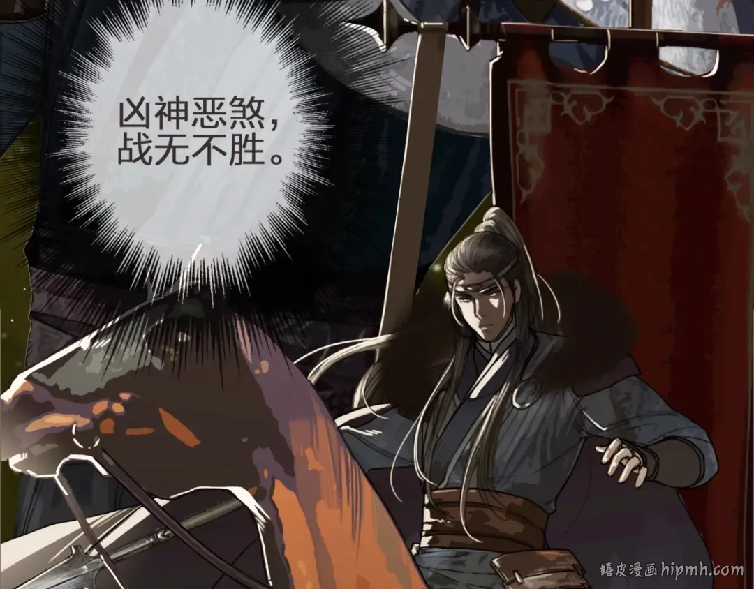 第1话 代嫁哑奴的悲哀 第8页