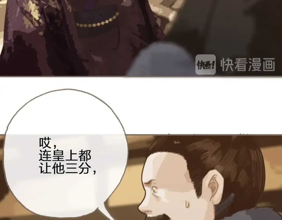 第1话 代嫁哑奴的悲哀 第33页