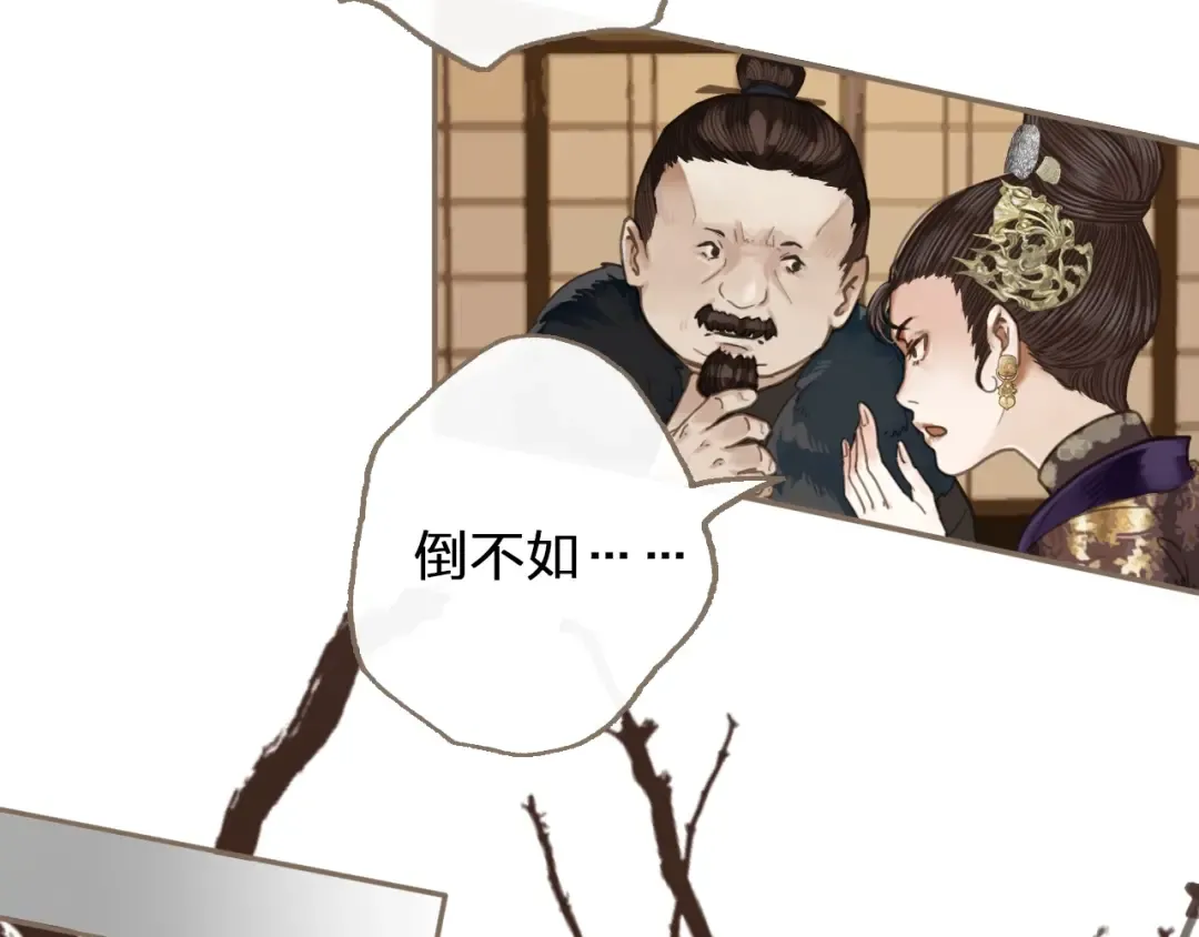 第1话 代嫁哑奴的悲哀 第38页