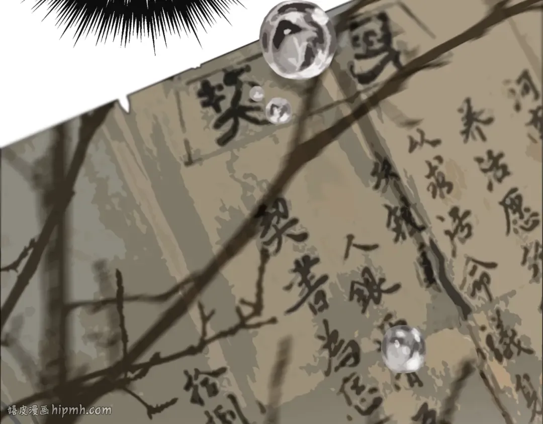 第1话 代嫁哑奴的悲哀 第48页
