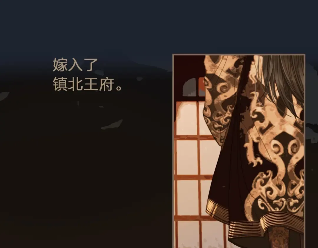 第1话 代嫁哑奴的悲哀 第53页