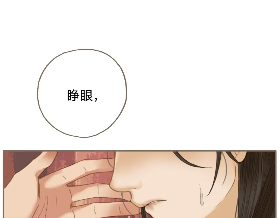 第1话 代嫁哑奴的悲哀 第67页
