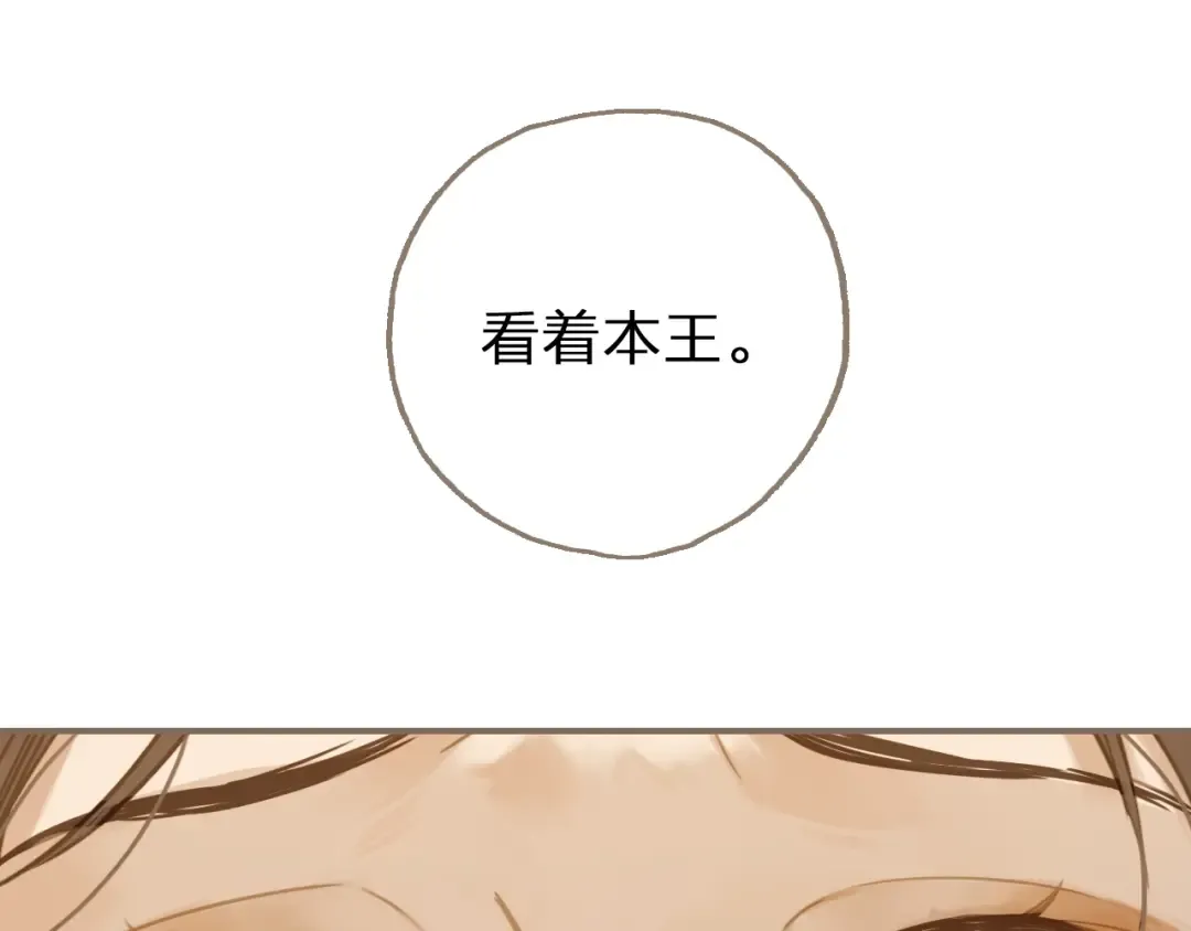 第1话 代嫁哑奴的悲哀 第69页