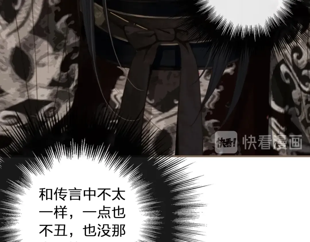 第1话 代嫁哑奴的悲哀 第73页