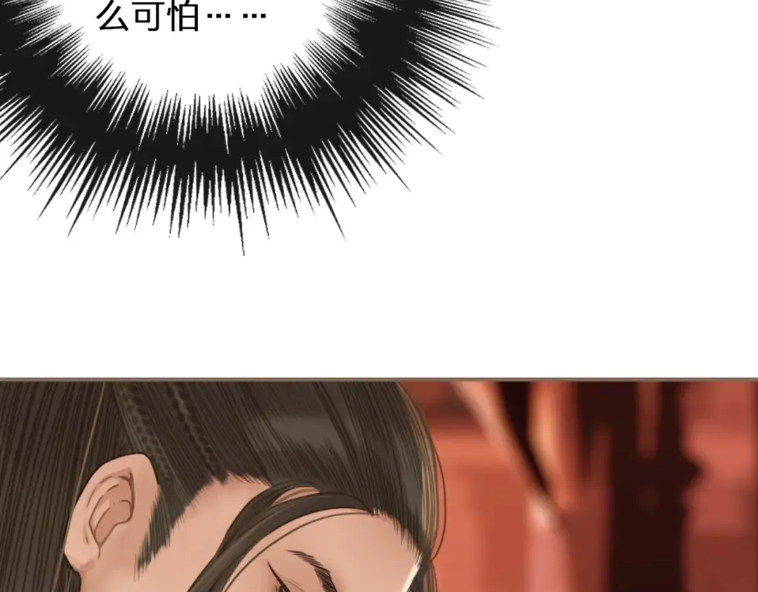 第1话 代嫁哑奴的悲哀 第74页