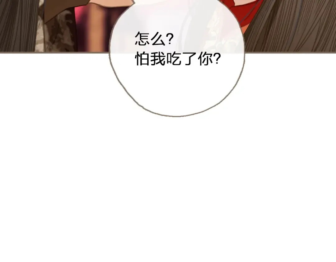 第1话 代嫁哑奴的悲哀 第76页
