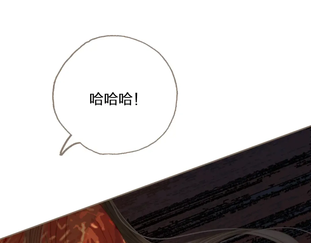 第1话 代嫁哑奴的悲哀 第78页