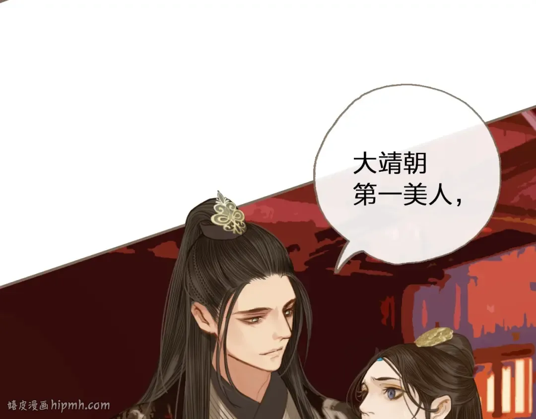 第1话 代嫁哑奴的悲哀 第80页