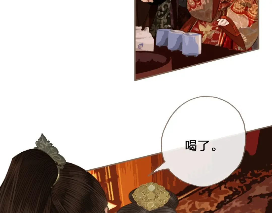第1话 代嫁哑奴的悲哀 第84页