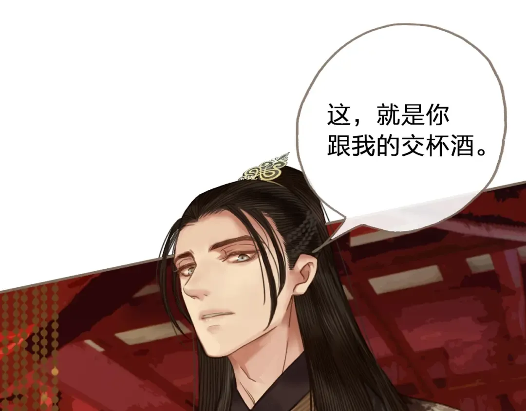 第1话 代嫁哑奴的悲哀 第92页