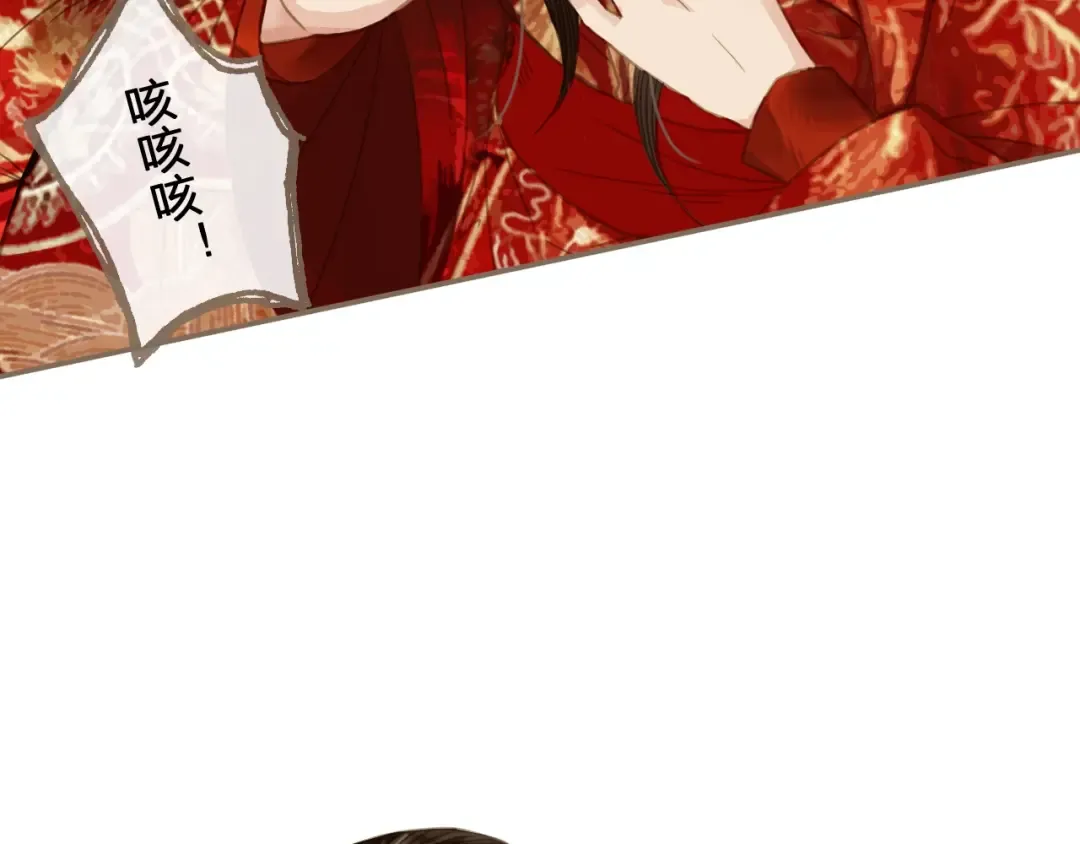 第1话 代嫁哑奴的悲哀 第94页