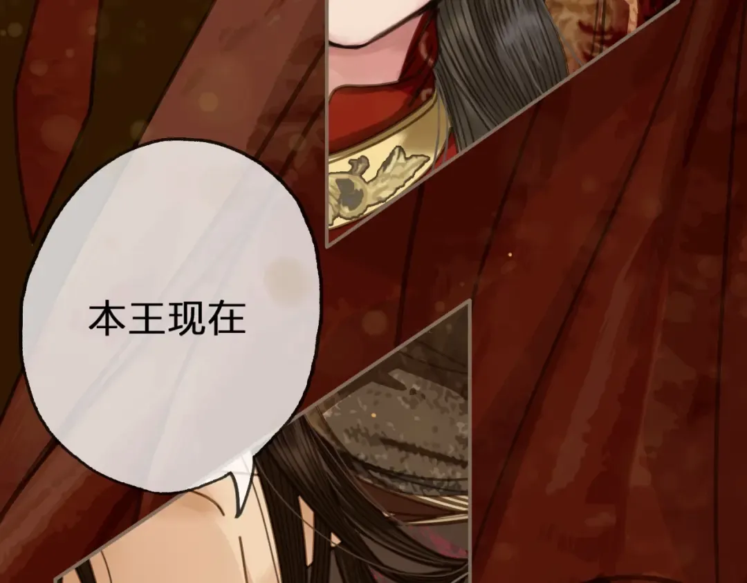 第1话 代嫁哑奴的悲哀 第102页