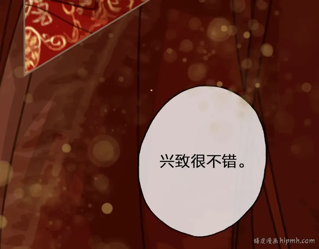 第1话 代嫁哑奴的悲哀 第104页