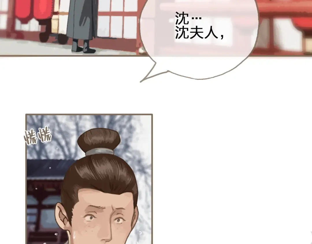 第1话 代嫁哑奴的悲哀 第115页