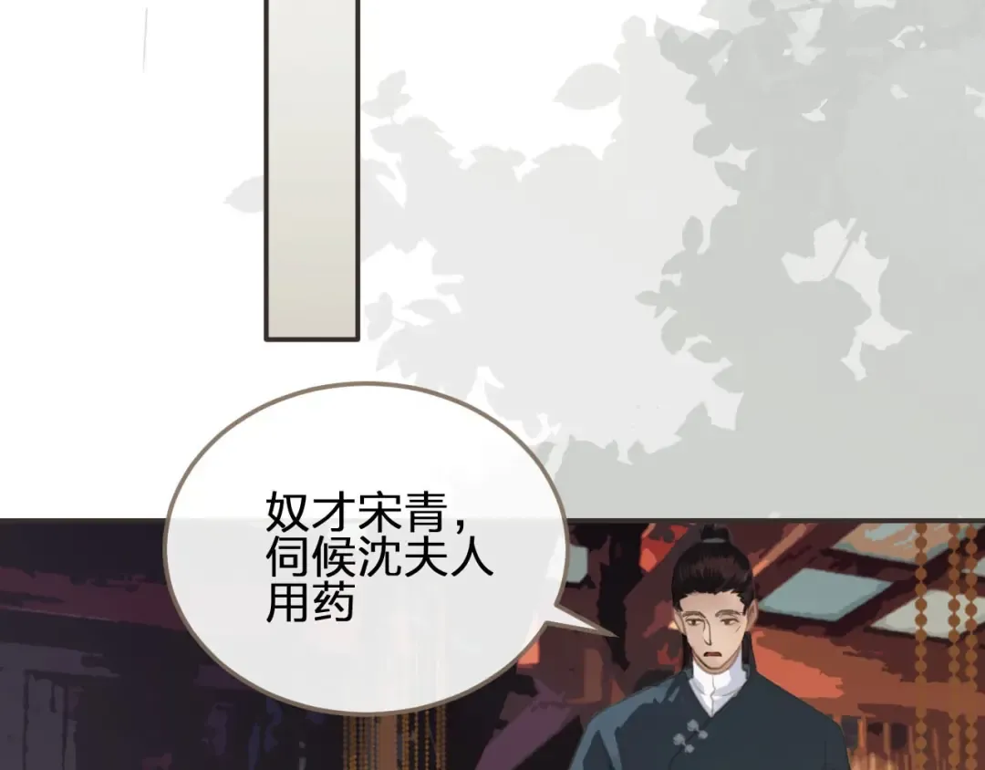 第2话 本王的人你也敢动！ 第15页