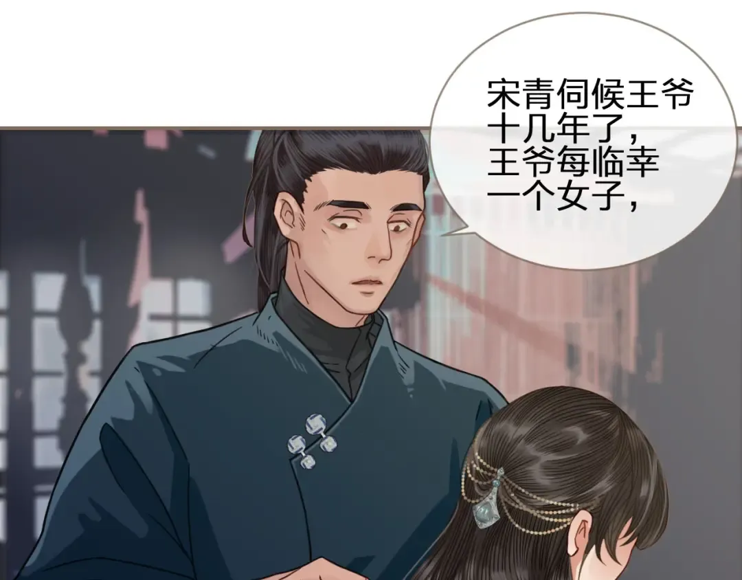 第2话 本王的人你也敢动！ 第19页