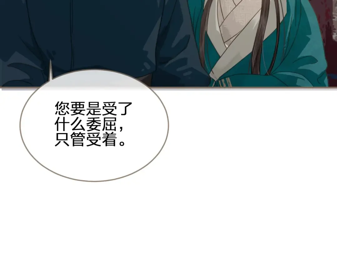 第2话 本王的人你也敢动！ 第29页