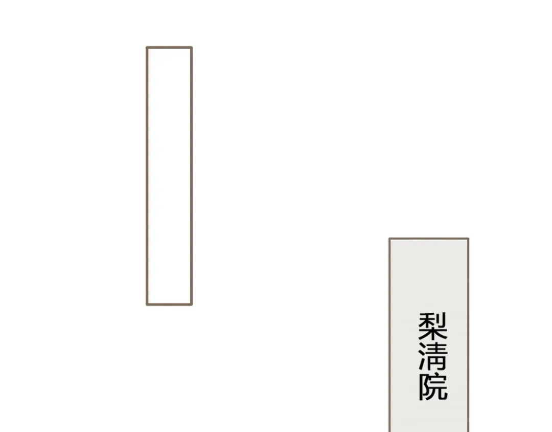第2话 本王的人你也敢动！ 第30页
