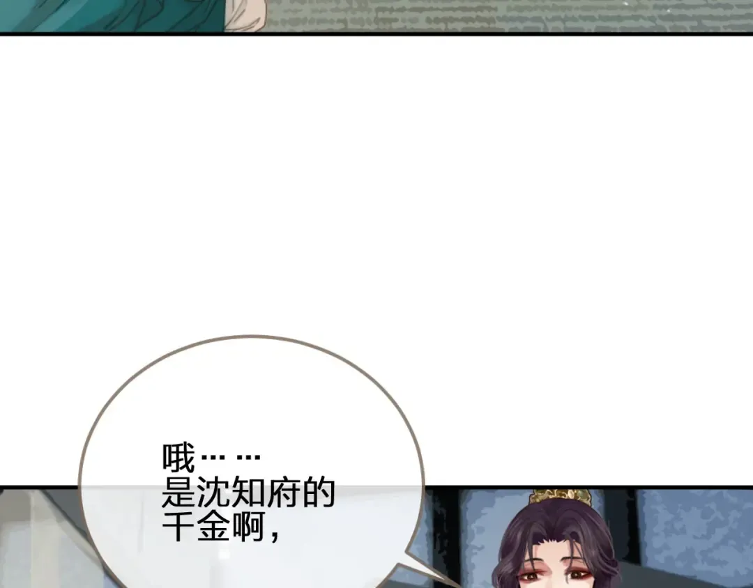 第2话 本王的人你也敢动！ 第37页