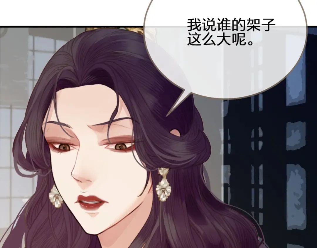 第2话 本王的人你也敢动！ 第39页