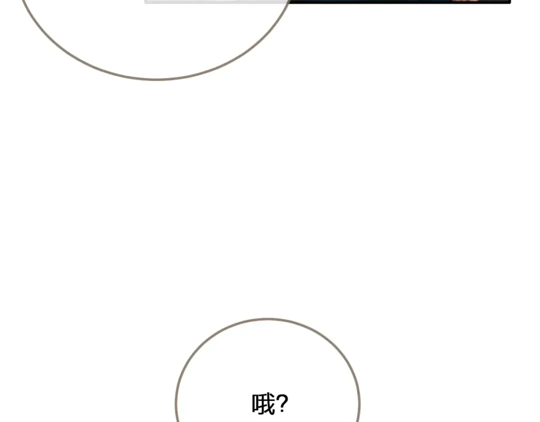 第2话 本王的人你也敢动！ 第42页