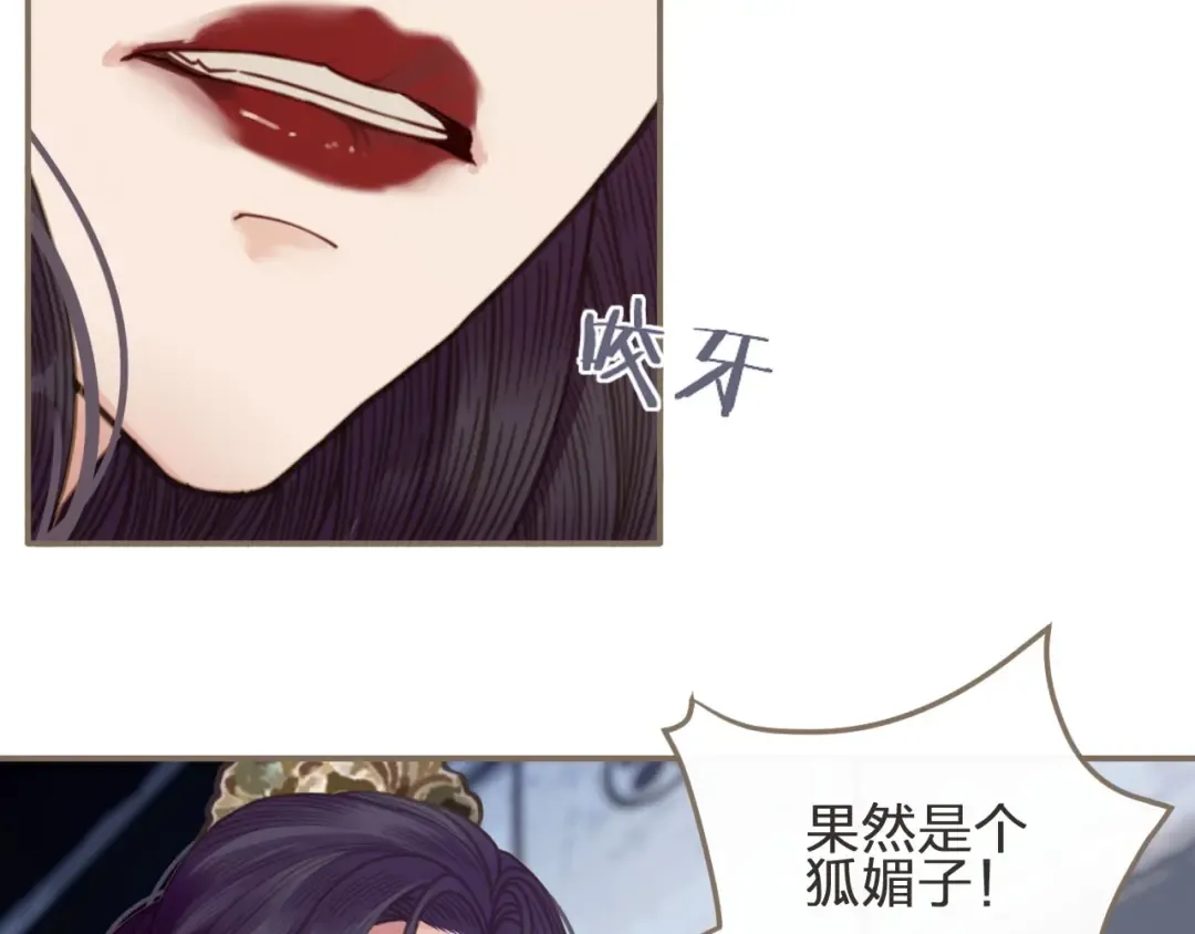 第2话 本王的人你也敢动！ 第51页