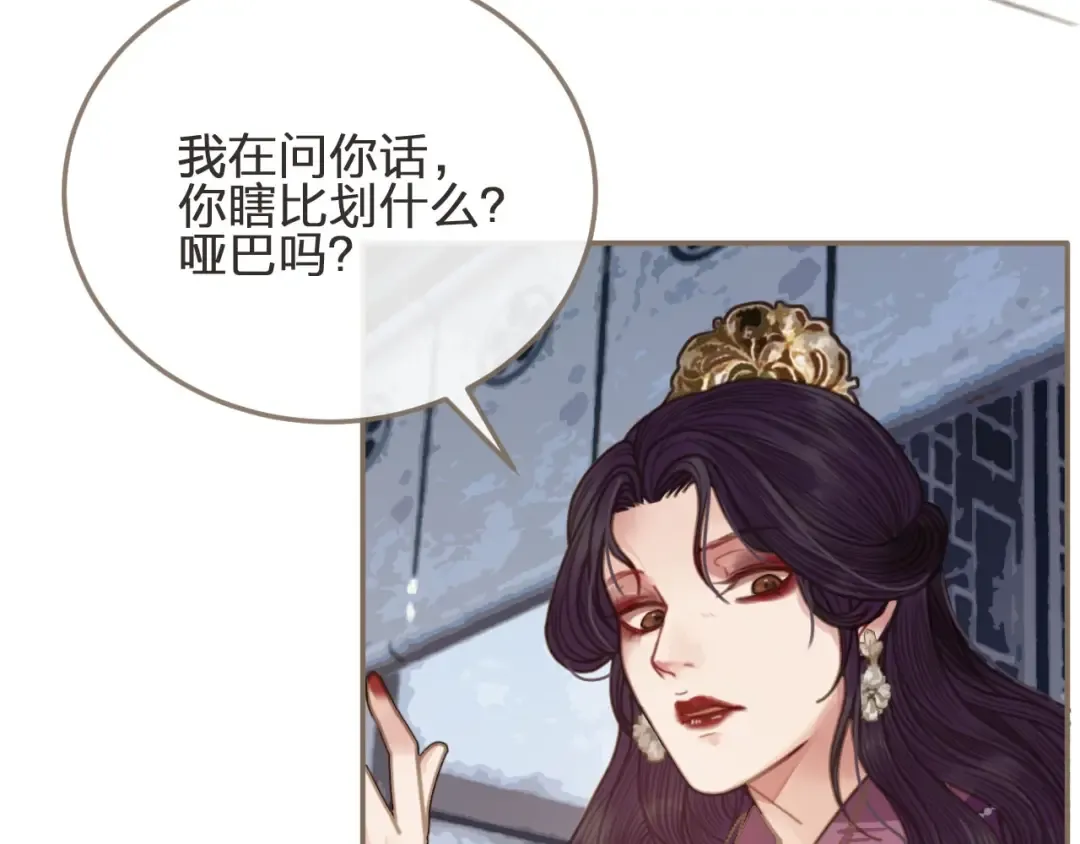 第2话 本王的人你也敢动！ 第62页