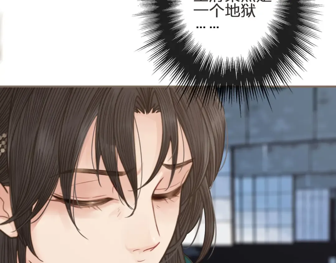第2话 本王的人你也敢动！ 第86页