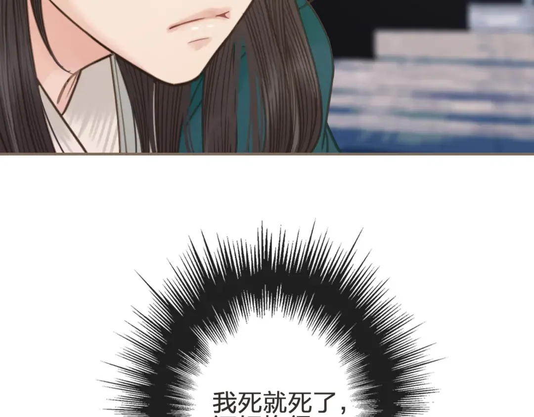第2话 本王的人你也敢动！ 第87页