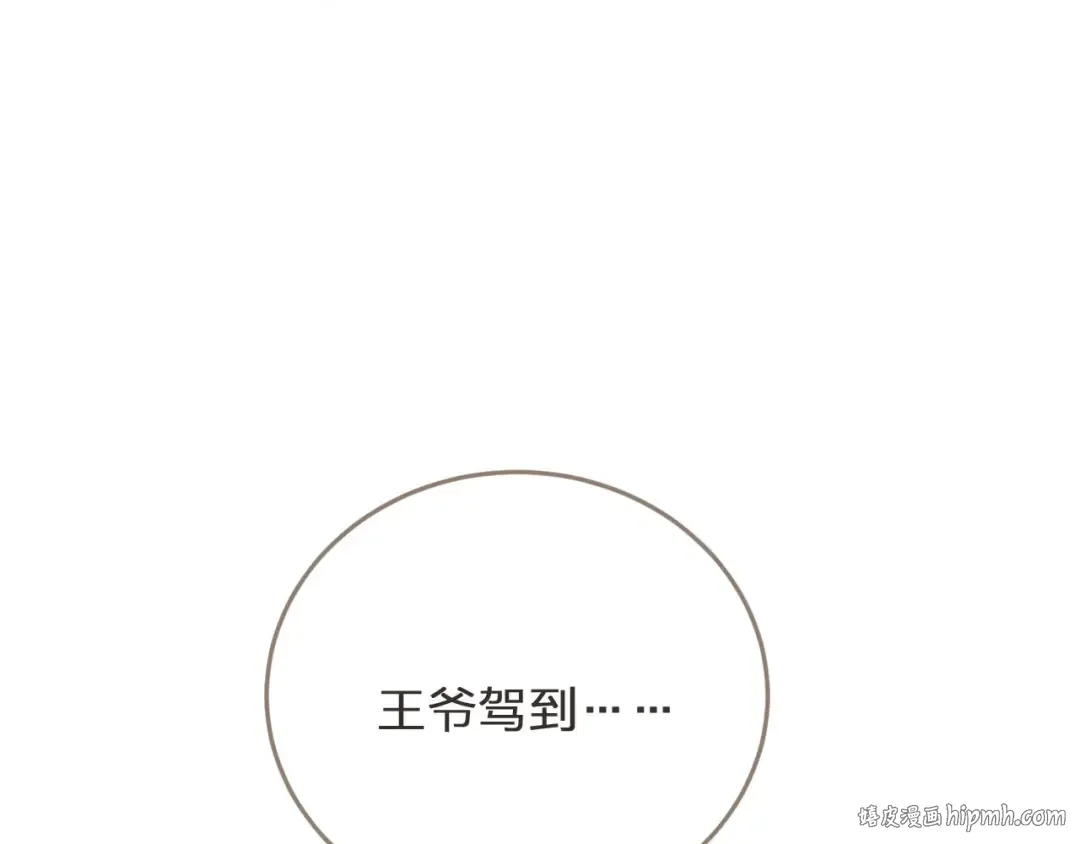 第2话 本王的人你也敢动！ 第96页
