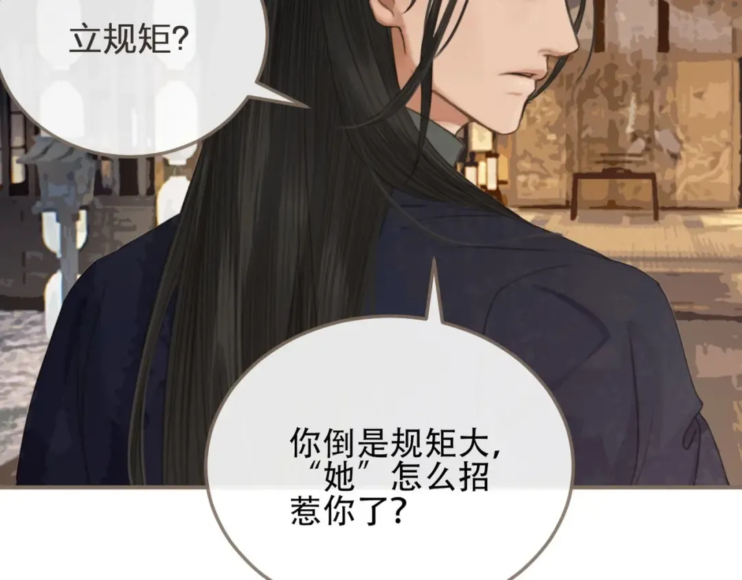 第2话 本王的人你也敢动！ 第108页