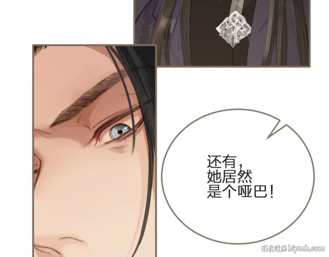 第2话 本王的人你也敢动！ 第112页