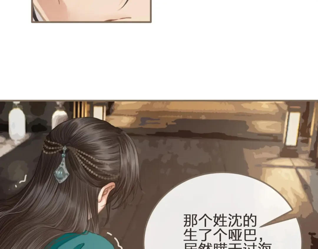 第2话 本王的人你也敢动！ 第113页