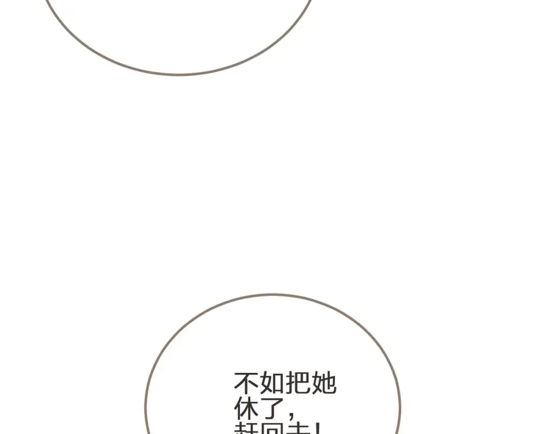 第2话 本王的人你也敢动！ 第117页