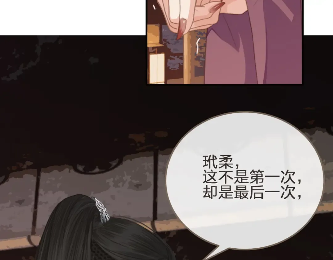 第2话 本王的人你也敢动！ 第141页