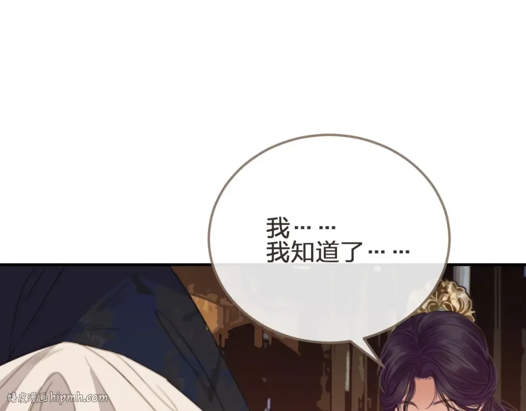 第2话 本王的人你也敢动！ 第144页
